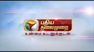 Trichy smart city