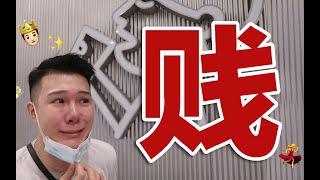 深圳VLOG来咯.体验一下有钱人的生活咯！