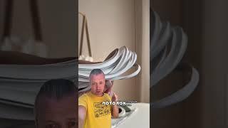 Натяжной потолок с вб? #натяжныепотолки #дизайнинтерьера #ремонтквартир