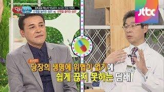 '흡연' 간 건강에도 악영향을 끼친다?! 닥터의 승부 122회