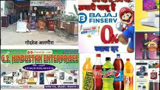 GS HINDUSTAN ENTERPRISES इलेक्ट्रॉनिकस 6201950247,8434341183 AMC COCACOLA