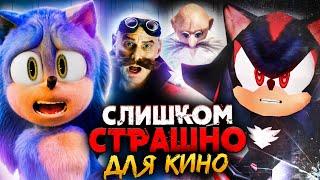 ЖЕСТОКИЙ «СОНИК 3» КОТОРОГО НЕ ПУСТИЛИ БЫ В КИНО! -  Мрачная игра ПРОТИВ фильма