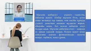 Педагогикалық идеялар фестивалі. Эссе жазу - заманауи талап