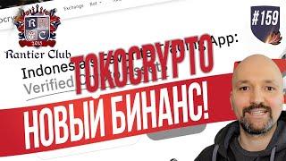 Крипто порфтель через 1 год.  Tokocrypto (TKO).