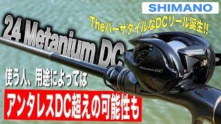 24メタニウムDCは場合によってはアンタレスDCを超えるかもしれません。