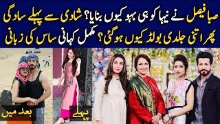 Meet with Neha | Saba Faisal Daughter In Law | Celeb Tribe