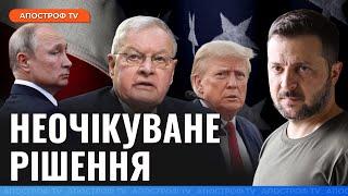  ВЕЛИКИЙ МИРНИЙ ДОГОВІР: що США запропонують Україні