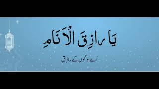 Hazrat Ali ki dua with Urdu translation - Full Dua - Complete Dua - Dua e Hazrat Ali - Ubqari