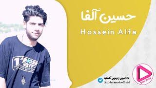 Hossein Alfa - Gap Konam OFFICIAL Audio 2020 (Didar Music)رپ هراتی آلفا گپ کنم