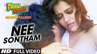 Nee Sontham Full Video Song || "Guntur Talkies" || Siddu Jonnalagadda, Rashmi Gautam