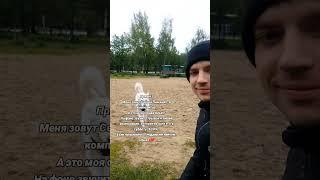 Но несмотря на те трудности,через которые каждый из нас проходит, мы всё можем.Главное–верить в себя
