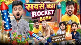 SABSE BADA ROCKET || Diwali Special || Shivam Dikro