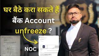 Ghar baithe karey Bank Account Unfreeze| Gujarat Cyber Cell | Bengaluru Cyber Cell | Tamilnadu