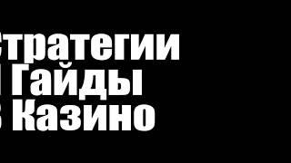 Игровые автоматы Вулкан  Тактика игры на игровых автоматах в казино Вулкан