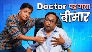 Doctor Pad Gaya Beemar || डॉक्टर पड़ गया बीमार || Nazarbattu भारत