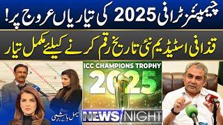 Gaddafi Stadium is All Set to Create New History | Champions Trophy 2025 | News Night | City 42