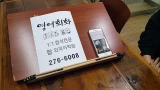 전주 영어회화 해외파견 주재원준비 탑외국어학원 200204