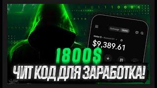 Делай бабки на опросниках! (арбитраж трафика)