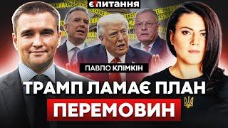 Майбутня зустріч Трампа з Путіним. "Російська Україна" в очах США. Останній ривок сил РФ | Є ПИТАННЯ