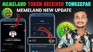 Memeland Token Received  | Memeland New update Today | Memeland Token Withdrawal Start