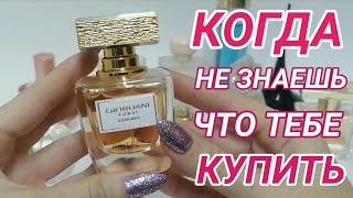 Парфюмерные ФАВОРИТЫ ОРИФЛЕЙМ! Топ 10 ароматов, которые стоит купить!