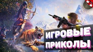 ЗАСМЕЯЛСЯ - ПОДПИСАЛСЯ!! ЛУЧШИЕ ИГРОВЫЕ ПРИКОЛЫ