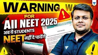 Latest update for All NEET 2025 Aspirants | NTA Latest Update 2025 | Dr. S.K Singh