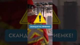 СКАНДАЛ на приёмке квартиры! ПОЧЕМУ застройщик НЕ ПУСКАЕТ со специалистом?!| ЮСН