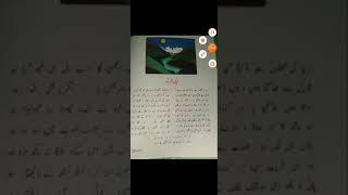 Urdu VI Lecture No  11 No  Aik Arzoo