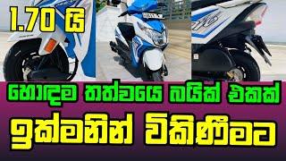 Honda Dio bike for sale Sri Lanka aduwata vikinimata ikmanin denwa balanna aniwaran