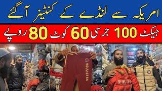 Landa Bazar In Lahore | Cheapest Naulakha Landa Bazar | Landa Cloth Business | Shawl | Coat | Jacket