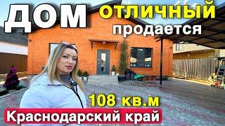 Шикарный дом продается в Краснодарском крае площадью 108 кв.м . Дом с большим УЮТОМ.