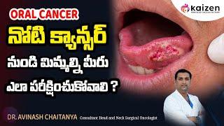 Mouth cancer treatment | నోటి క్యాన్సర్ | Dr.Avinash Chaitanya | Kaizen Hematology Oncology Network