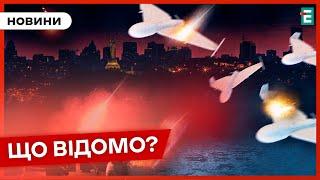 ️ ПОДРОБИЦІ АТАКИ  Вночі росіяни запустили ударні безпілотники з Півночі та Півдня