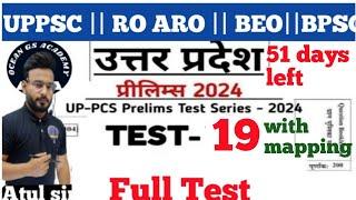 UPPSC PRE 2024 | RO/ARO || MODEL PAPER -19 || G.S MARATHON  ||  BEST 100 MCQ FOR  UPPSC PRE 2024 |