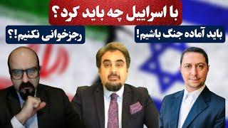 صفحه وسط با پیمان عارف: مناظره ساسان کریمی و یوسف عزیزی درباره چگونگی و چرایی واکنش ایران به اسراییل