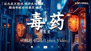 40首超好聽的流行歌曲2024年 11月份爆火全網的歌曲【動態歌詞】Lyrics【高音質】向思思 - 總會有人, 刪了吧 , 小燦 - 斷送青春愛錯人, 承桓 - 希望下次去遠方