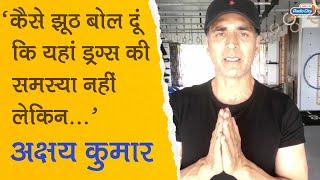 Akshay Kumar Breaks Silence On Sushant Singh Rajput Death And Drug Problem In Bollywood