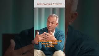 Как выбрать партнера на всю жизнь #бизнес #психология #философия #успех #саморазвитие  #отношения