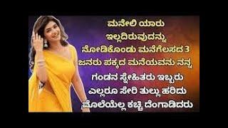 ಸ್ವಪ್ನಾಳ ನೈಜ ಕಥೆ - 06 #kannadastories #lovestory #kannadanewmovies #motivational @swapnasundari..