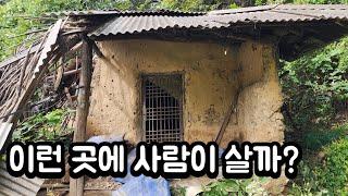 이런 곳에 사람이 살까? 특이한 시골집에 사는 노부부