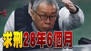 《#京華城案 #政治獻金案 偵結!#柯文哲 起訴28年!#沈慶京 #應曉薇 恐在劫難逃?!》【年代向錢看】2024.12.26@ChenTalkShow#陳智菡 #陳佩琪 #黃國昌