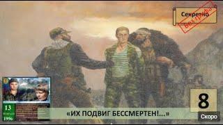 Подвиги пограничников при защите ОТЕЧЕСТВА. Подвиг Евгения Родиона.