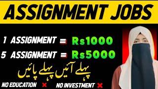 Assignment Jobs|Real Assignment Work Without Investment 2024|Writing Work From Home|Typing Work