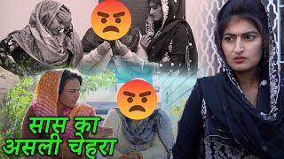 सास का असली चेहरा |BSS #haryanvi #natak #episode #comedy #shortsmovie