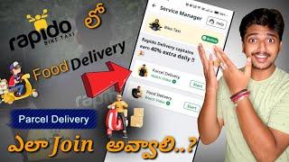 Rapido bike taxi app లో food dilevery and parcel delivery in Telugu 2023 new update on Rapido taxi