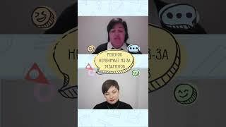 Ребенок нервничает из-за экзаменов | Что делать? ЕГЭ, ОГЭ, поступить в колледж или техникум