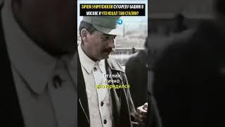 ЗАЧЕМ УНИЧТОЖИЛИ СУХАРЕВУ БАШНЮ В МОСКВЕ? И ЧТО ИСКАЛ ТАМ СТАЛИН Черная книга Якова Брюса Архив!