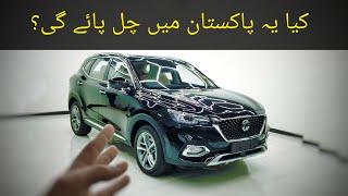 MG HS 2021 model 1500cc turbo | Detailed review | Walk around | Price | Zain Ul Abideen