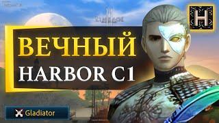 ГЛАД на СТАРОМ ДОБРОМ С1 Harbor сервере! | Lineage II Chronicle 1 x1